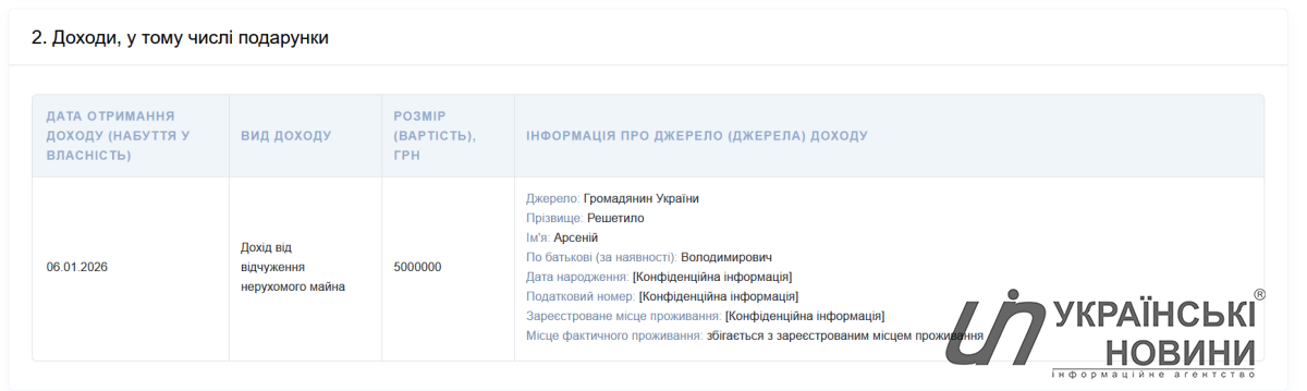 Декларація Р. Мулика. Скриншот: УН