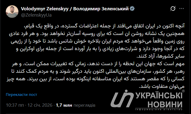 Допис В. Зеленського. Скриншот: УН