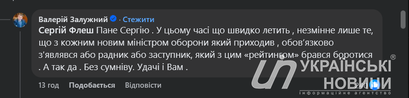 Коментар Валерія Залужного. Screenshot: UN
