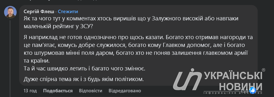 Коментар Сергія Бескрестнова. Screenshot: UN
