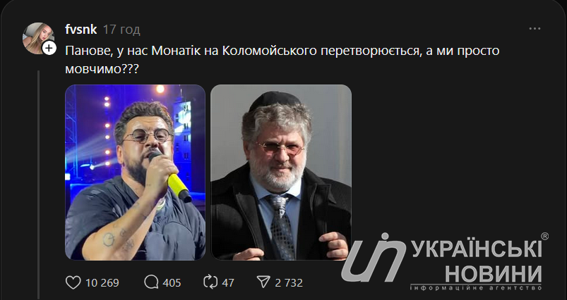 Допис Єви fvsnk. Скриншот: УН