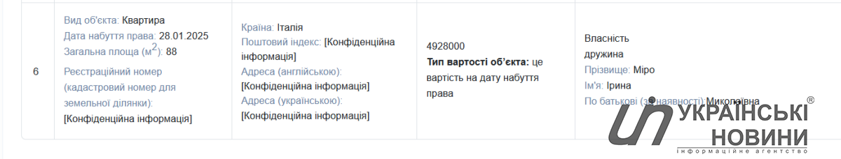 Декларація Д. Міро. Скриншот: Українські Новини