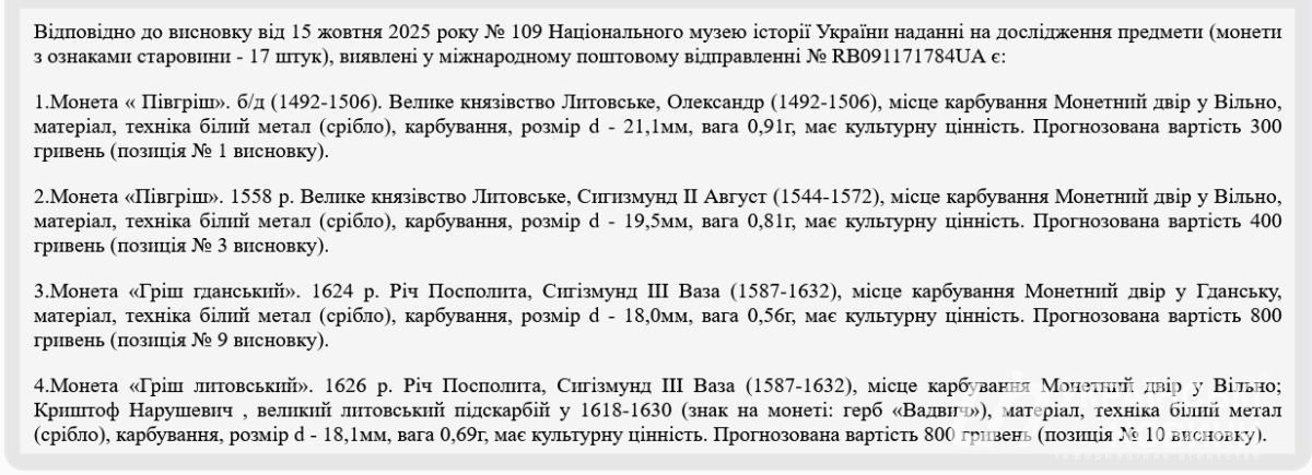 Матеріали справи. Скриншот: Українські Новини