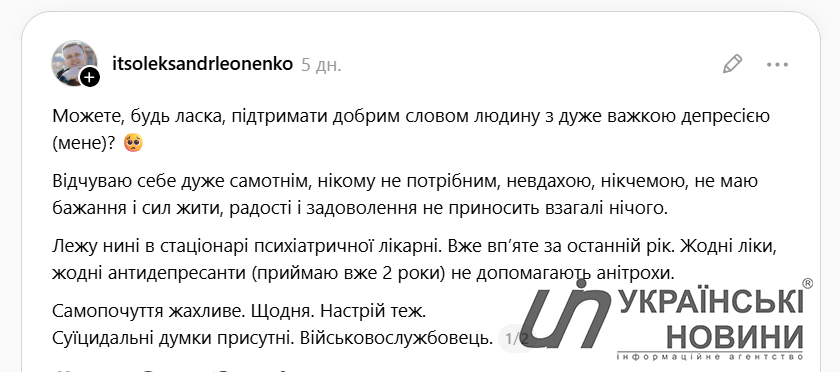 Допис Олександра Леоненка. Скриншот: Українські Новини
