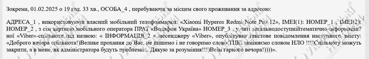 Фрагмент вироку суду. Скриншот: Українські Новини