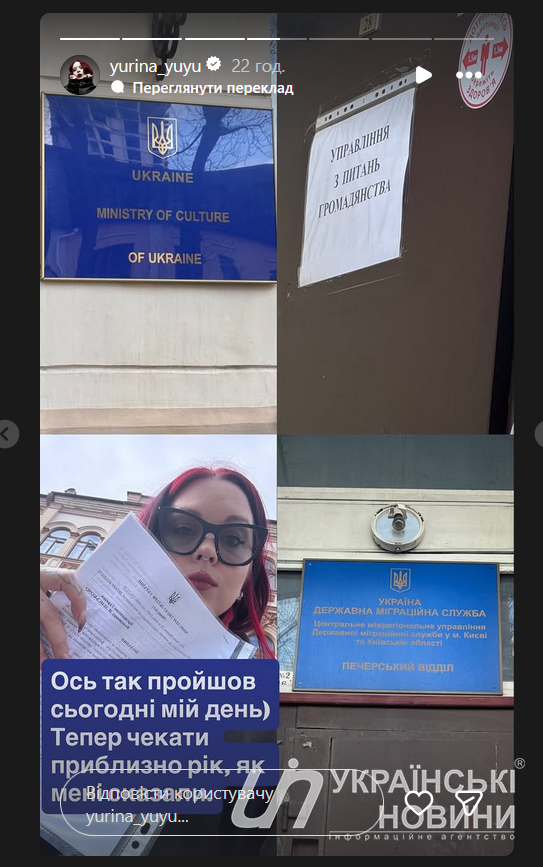 Сторіз Юлії Юріної. Скриншот: Українські Новини