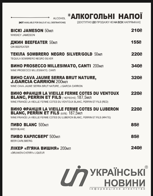 Страница меню с алкогольными напитками кафе 