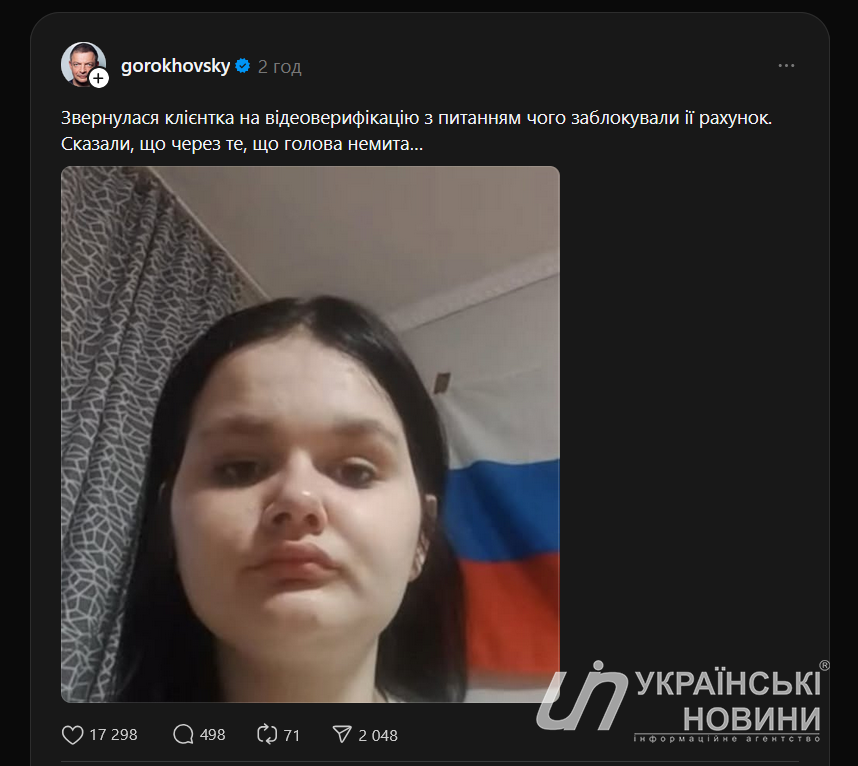 Допис Олега Гороховського. Скриншот: Українські Новини