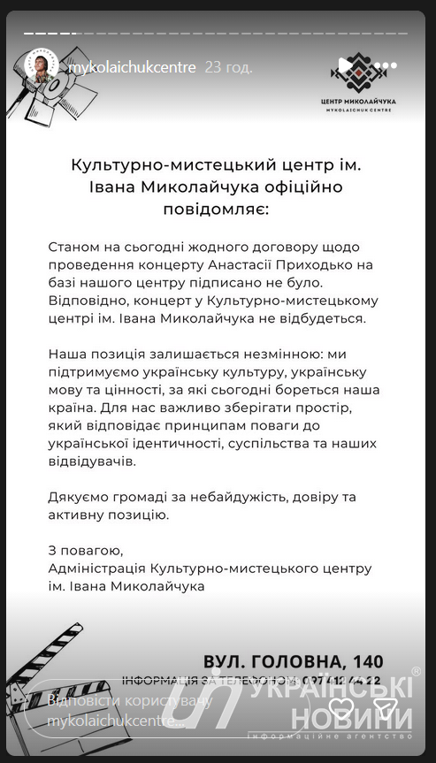 Заява Центру. Скриншот: Українські Новини