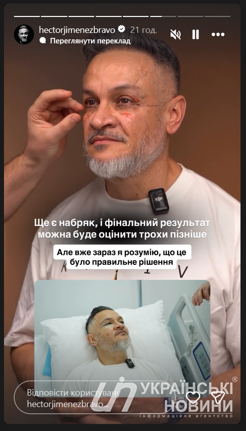 Ектор Хіменес-Браво. Фото: instagram/hectorjimenezbravo