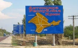 Crimea (file photo). Photo from open sources.