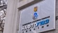 Naftogaz. Photo: minenergo.com.ua