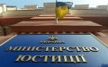 Register Of Losses From Russian Aggression Will Work In 2 Months - Justice Ministry