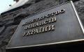 Finance Ministry Will Place War Bonds Denominated In Hryvnias On April 4