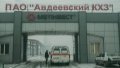 It will be impossible to restore Avdiyivka Coke Plant after end of war due to destruction - Metinvest