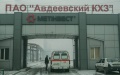 It will be impossible to restore Avdiyivka Coke Plant after end of war due to destruction - Metinvest