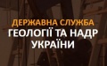 Ukrainian Geological Survey renews special permit for Ukrnaftoburinnya for Sakhalin field