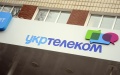 Ukrtelecom's loss increases 4 times to UAH 265 million in 2024