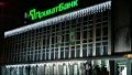 PrivatBank. Photo: politeka