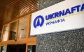 "Укрнефть". Фото: Українські Новини
"Укрнафта". Фото: Українські Новини