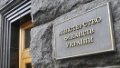Finance Ministry Places Government Bonds For UAH 4.6 Billion