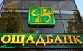 Oschadbank through SETAM sells right to conclude financial leasing agreement for complex of buildings in