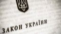Rada increases state budget-2023 expenditures by UAH 322.6 billion