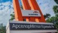 ArcelorMittal Kryvyi Rih. Photo: Facebook