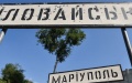 Ukraine marks 9th anniversary of Ilovaisk tragedy