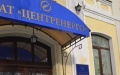 Centrenergo’s Loss Up 19.9% To UAH 591.2 Million, Revenue Down 37.6% To UAH 5.8 Billion In H1