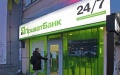 PrivatBank Cuts Profit Almost 2-Fold To UAH 6.3 Billion For H1