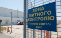 A customs office. Photo: PolitInfo