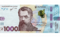 Planned Payments Of UAH 1,000 To Each Person Vaccinated Against Coronavirus Will Not Affect Inflation - NBU