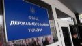 State budget receives UAH 11.1 billion from privatization in 2024 - SPFU