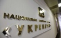 Ukrenergo Will Send EUR 50 Million Loan From EBRD To Support Liquidity