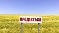 Economically Justified Average Cost Of Land In Ukraine UAH 51,200 Per Hectare - UCAB