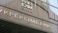 Ukreximbank Files No Police Statement Against Schemes Program’s Journalists