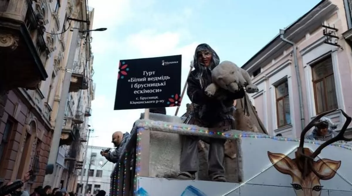 Маланка-фест в Черновцах. Фото: acc.cv.ua