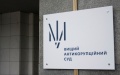 Court dependent on investigation is no longer a court - Zakharov on playing along of High Anti-Corruption