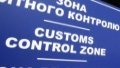 Rada Returns Duties And VAT On Imported Goods And Customs Clearance Of Vehicles