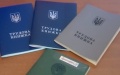 Labor record book. Photo: ukrainianwall.com