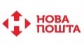 Nova Poshta publishes working schedule for holidays