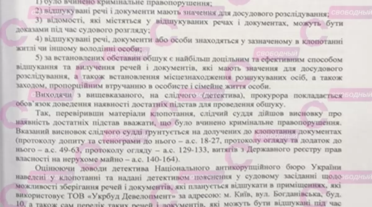 Страница 3. Фото: Telegram-канал/Свободный Страница 3. Фото: Telegram-канал/Свободный