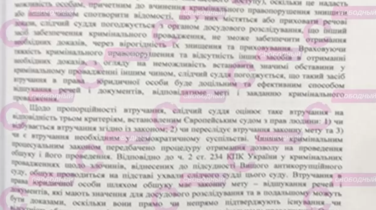 Страница 4. Фото: Telegram-канал/Свободный Страница 4. Фото: Telegram-канал/Свободный