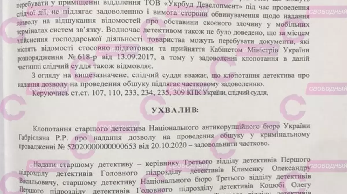 Страница 5. Фото: Telegram-канал/Свободный Страница 5. Фото: Telegram-канал/Свободный