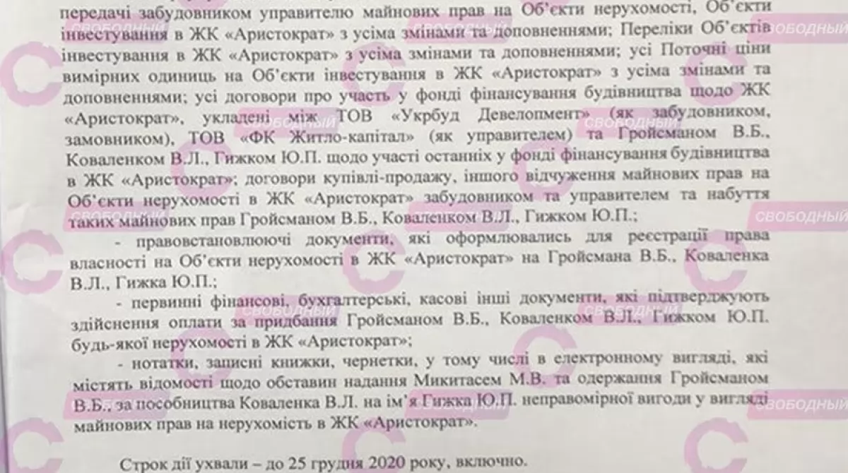 Страница 6. Фото: Telegram-канал/Свободный
