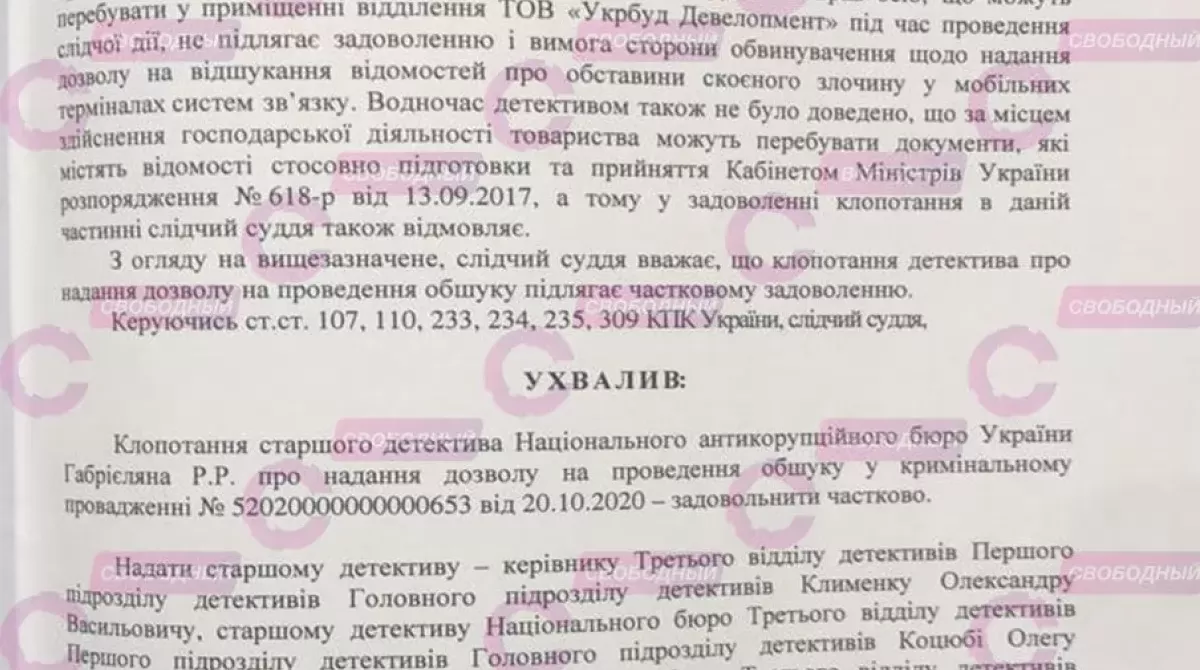 Страница 5. Фото: Telegram-канал/Свободный