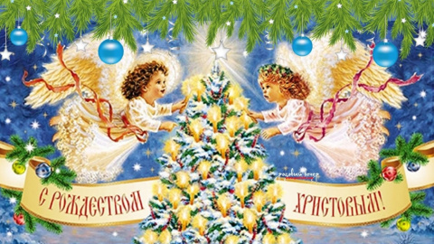С Рождеством Христовым. Фото: pixabay