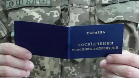 Удостоверение УБД. Фото: pravda.com