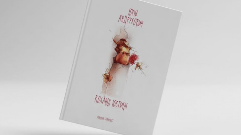 Министр в восторге от этой книги. Фото: life.pravda.com.ua